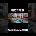 【CODモバイル】毎日キル集part127#shorts