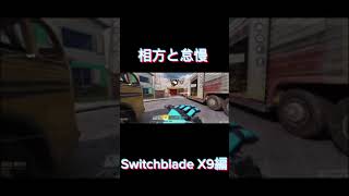 【CODモバイル】毎日キル集part127#shorts