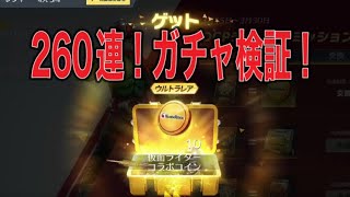 #仮面ライダーコラボガチャ「DGPチャレンジミッション」ｂｙ軍団員提供 【荒野行動】PC版/KNIVES OUT PC「チャンネル登録よろしくお願いします」「＃荒野の光」