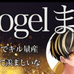 【荒野キル集】実力で運命を変えた男！αDVogelの秘密兵器！【VGL_Maru】【荒野行動/キル集/ガチャ】