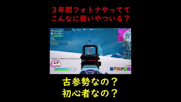 【Fortnite】こんなに弱いことある？？逆キル集～