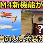 【荒野行動】殿堂M4：新機能追加がヤバい…‼新照準スキン＆黒水着のナイトクロウが復刻検討に！新殿堂ガチャ当たるまで！今後のアプデ情報（バーチャルYouTuber）