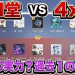 【荒野行動】M堂がまさかの初負け？M堂 vs 4xeの試合が過去一の神試合でヤバいwww