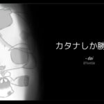 【ニンジャラ/Ninjala×Pure 100%】キル集#3