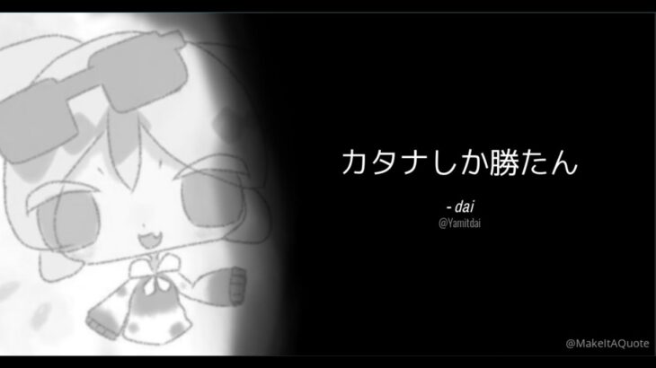 【ニンジャラ/Ninjala×Pure 100%】キル集#3