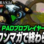 【PADプロ】ほぼワンマガで終わらせる,JDT_GURAN34の感度,デバイスをご紹介!【キル集あり】