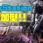 ［PS4版　#62荒野行動］２０２３．３．２１　昼ノ部　雅龍のスナイプ参加型ゲリラライブ配信！配信中気付かずラストガチャ　シン仮面ライダー当たってたw