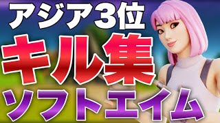 【キル集】Peaches  / Sugarou Highlights　【フォートナイト/Fortnite】