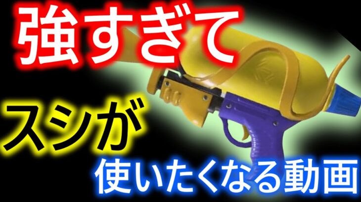 【XP3000】調子よくてキル集みたいと言われたスプラシューター【スプラトゥーン3】