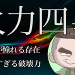 【荒野キル集】別次元の近距離最強！複数いても火力で破壊！【XeNoRime】【ガチャ/猛者/配信/アプデ】