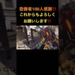 これは見せプレーに入るのか？ #apex #エーペックスレジェンズ #キル集 #レイス #ウィングマン