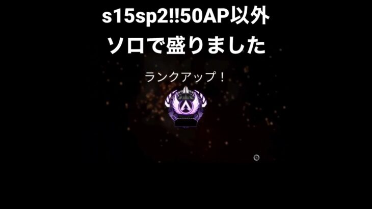 #apex #apexlegends #apexランク #apex参加型 #キル集 #pad #ps5 #遊び #fps #ps4 #アリーナ #shorts #short #capcut #感動