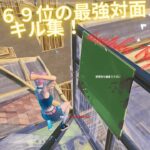 【キル集】酔いどれ知らず/inatoka Highlight 3 【フォートナイト/Fortnite】