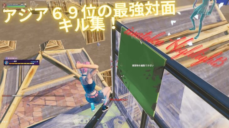 【キル集】酔いどれ知らず/inatoka Highlight 3 【フォートナイト/Fortnite】