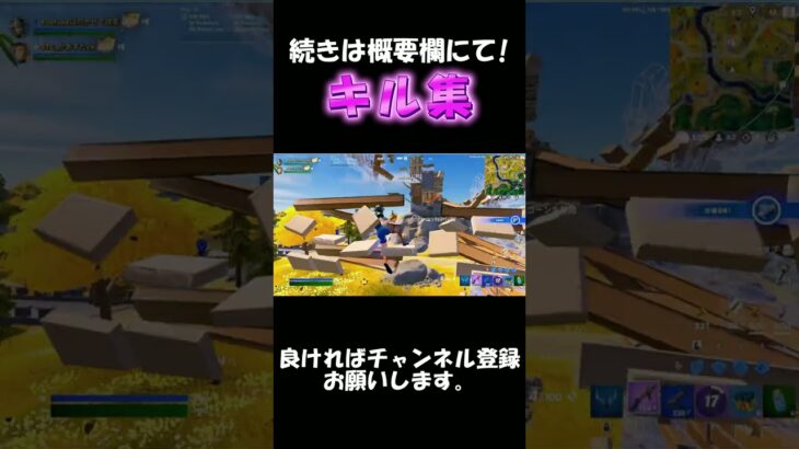 【キル集】トウキョウ・シャンディ・ランデヴ/pcアメ西85位のキル集! 【Fortnite】