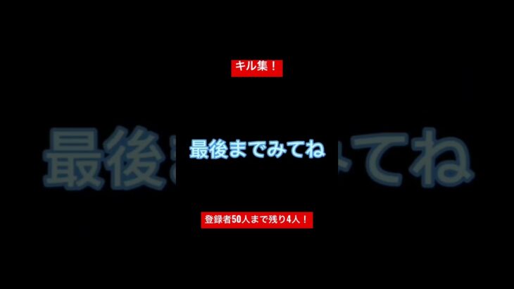 フォートナイトキル集 #フォートナイト #ps5直差し #ps5