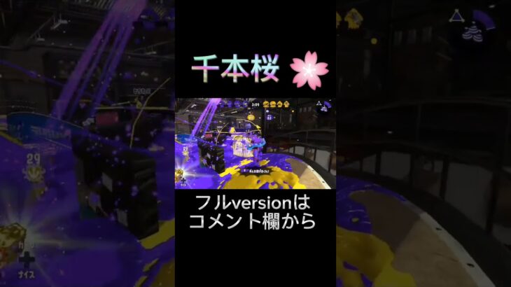 キル集&スーパープレイ！　#shorts #スプラトゥーン3 #スプラトゥーン2 #キル集