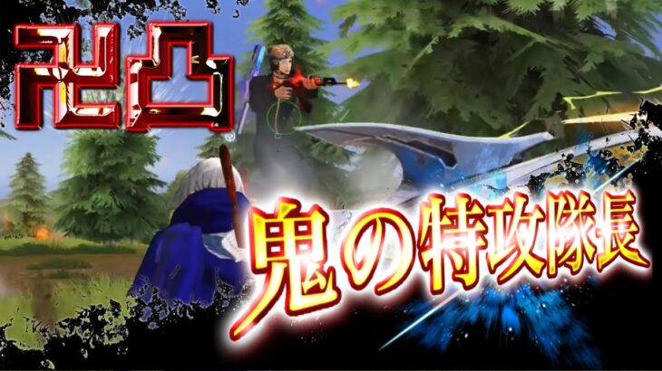 【荒野行動】敵を見つけたらとりあえず突っ込んでいく荒野行動！！