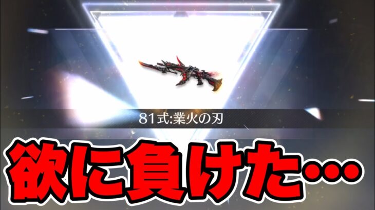 【荒野行動】ついにやってしまった…課金額〇万円でコンプリートしてきた【後編】