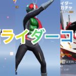 まさかのコラボ来た〜荒野行動仮面ライダーコラボガチャを引こうとしたらデータが何故か消えてた【仮面ライダー】【荒野行動】