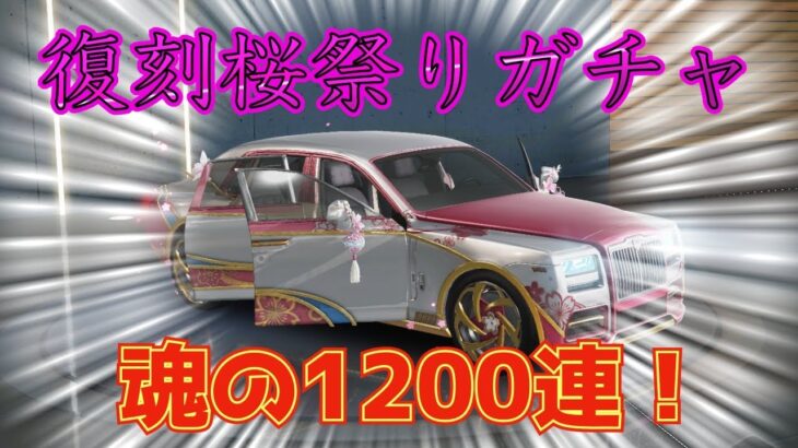 【荒野行動】メンタル崩壊！？使い回しガチャでもフルコンプせざるを得ない成人男性の末路