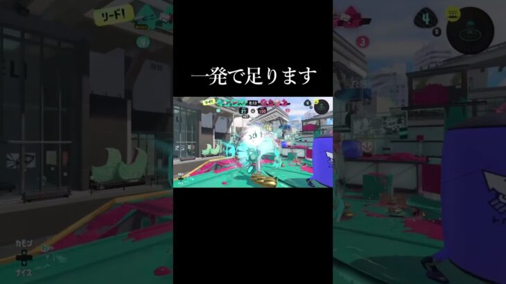 【スプラトゥーン】厳選した渾身の一キル集