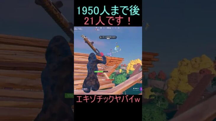 エキゾチックヤバイw#フォートナイト #fortnite #フォートナイトキル集 #shorts