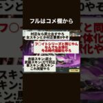 【荒野行動】新ガチャ妖刀伝説に対する荒野民の反応がやばいwww