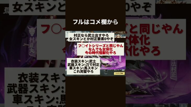 【荒野行動】新ガチャ妖刀伝説に対する荒野民の反応がやばいwww