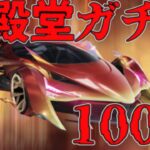 【荒野行動】新殿堂“鳳凰”ガチャ100連回してみた！【knives out:1万6000円くらい】