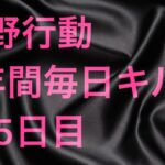 【荒野行動】毎日キル集 105日目