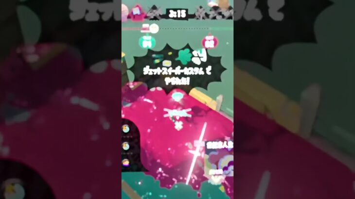 スプラトゥーン3ジムワイパーキル集