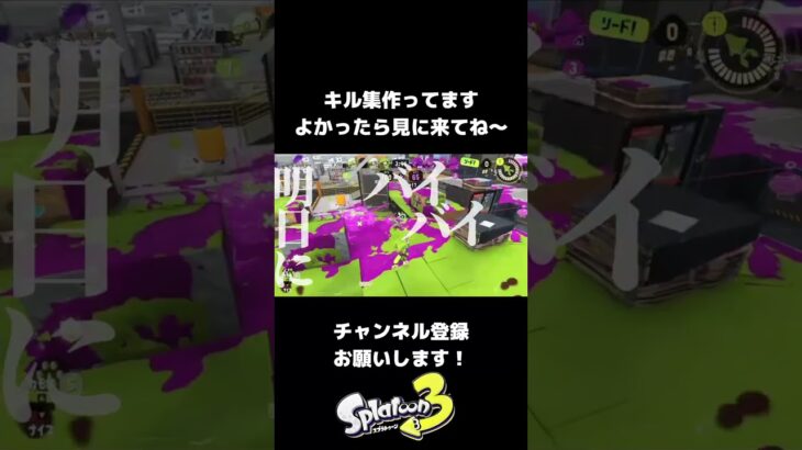 曲でなんとかなってるキル集　#スプラトゥーン3 #splatoon3 #エゴロック