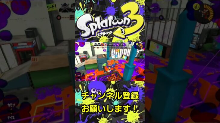 【新時代×ガチヤグラ】ヒッセン キル集【#スプラトゥーン3 /#splatoon3  】 #shorts #新時代