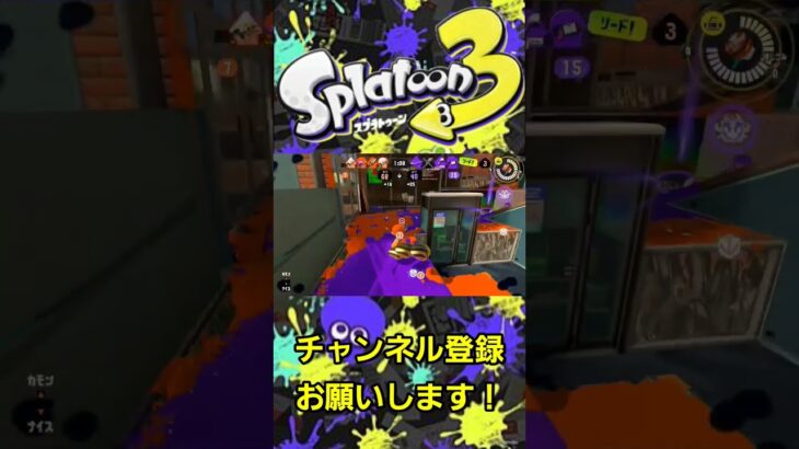 【ワタシは問題作×ガチアサリ】キル集【#スプラトゥーン3 /#splatoon3  】 #shorts #ワタシは問題作