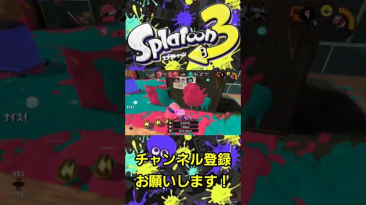 【ワタシは最強×ガチアサリ】キル集【#スプラトゥーン3 /#splatoon3  】 #shorts #私は最強