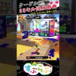 【スプラトゥーン3】★キル集★33キル！？！？1試合だけで作られたキル集！【#Shorts】