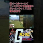 【キル集】ジムⅡ生誕7周年記念　in城郭都市　ガンオンYouTubeショート　機動戦士ガンダムオンライン　GundamOnline