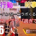 【荒野行動】【時事ネタ】荒野行動で八ンターハンターのガチャコラボくるぞー！！#86【神宮寺匁トロロ&あかね教祖様】【TV】