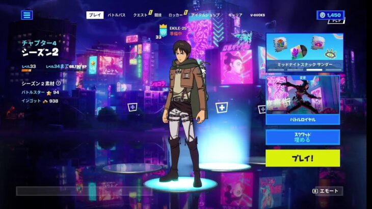 進撃の巨人コラボ！【87#FORTNITE】【ゲーム実況】【ニコ生も配信中】