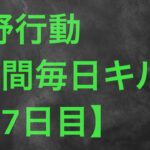 【荒野行動】毎日キル集 97日目