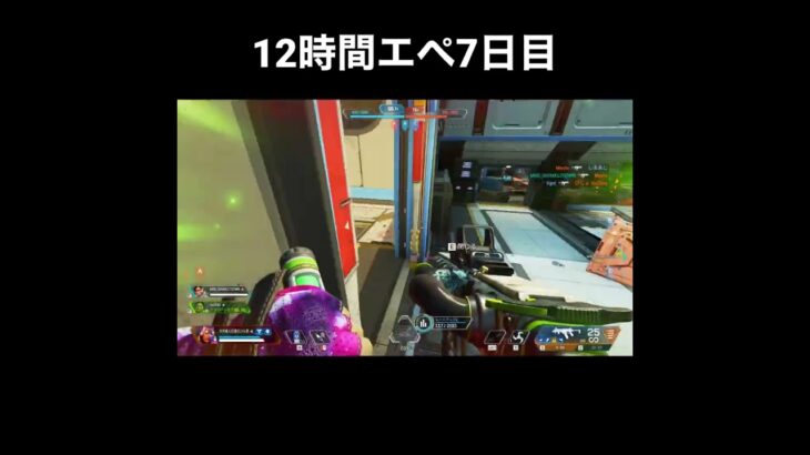 【APEX】12時間エペ7日目#apex #apexlegends #キル集#shorts