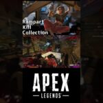 【APEX】Rampart kill collection キル集