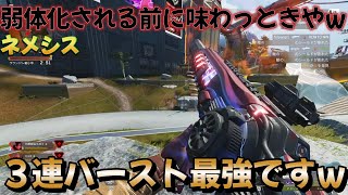 【Apex Legends】キーマウ勢に対してキル集を作るにも、この武器は弱体化しないといけません。。。　【PoteLamstyle】　part108