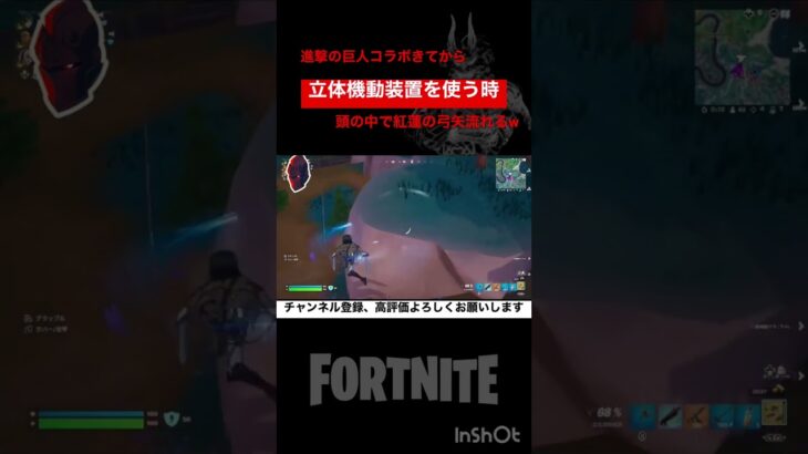 進撃の巨人コラボが始まってから…【フォートナイト/FORTNITE】 #shorts