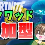 #Fortnite × #進撃の巨人 コラボ開催‼進撃の巨人知らない人がやってくぞ！ｗｗ【スクワッド参加型】