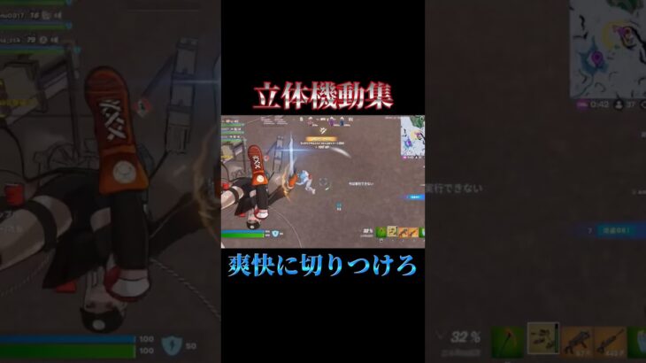 立体機動装置で駆逐せよ【フォートナイト進撃の巨人コラボ/Fortnite】 #フォートナイト #fortnite #フォートナイト配信 #参加型配信 #フォートナイト配信者 #進撃の巨人