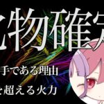 【荒野キル集】チート級の圧倒的な強さ！上手すぎて絶句する！【HSGxBnlyz】【猛者紹介/ガチャ/転スラ】