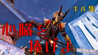 【キル集】心臓を捧げよ！/進撃の巨人OP【フォートナイト】