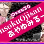 【荒野行動】　　OVER30  コラボ主催　3戦ポイント制